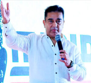 Kamal Haasan Phone Number, Email ID & Office Address